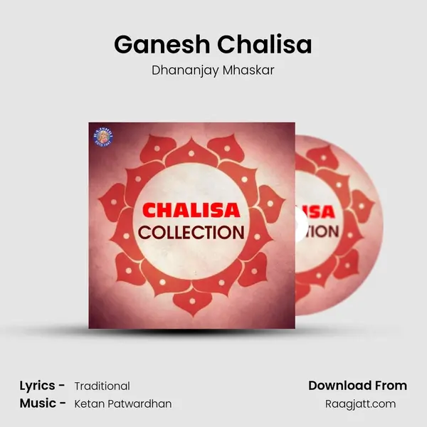 Ganesh Chalisa - Dhananjay Mhaskar album cover 