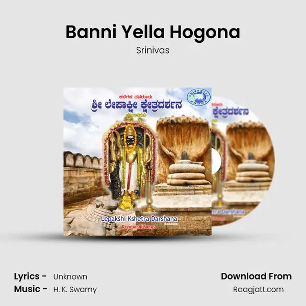 Banni Yella Hogona - Srinivas album cover 