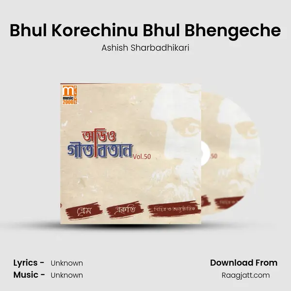 Bhul Korechinu Bhul Bhengeche - Ashish Sharbadhikari album cover 