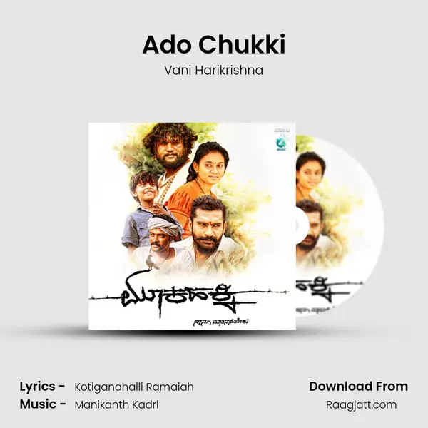 Ado Chukki - Vani Harikrishna album cover 