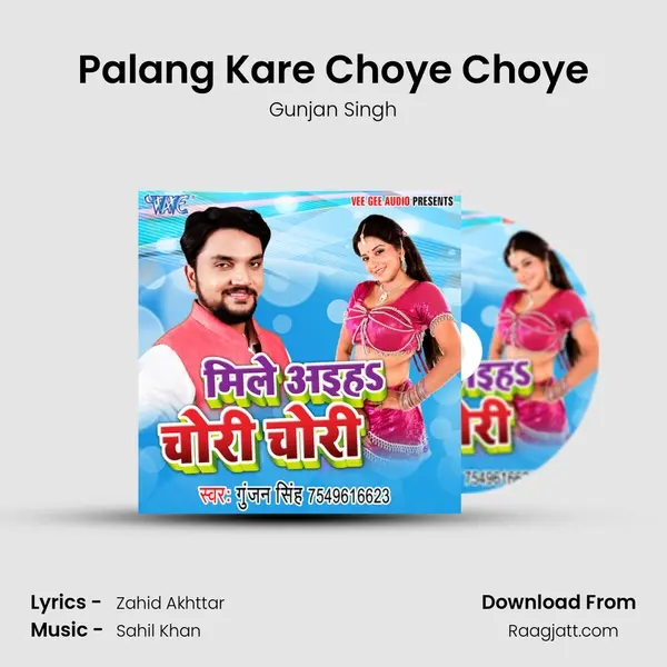 Palang Kare Choye Choye mp3 song