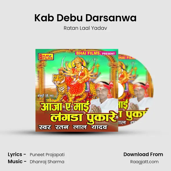 Kab Debu Darsanwa mp3 song