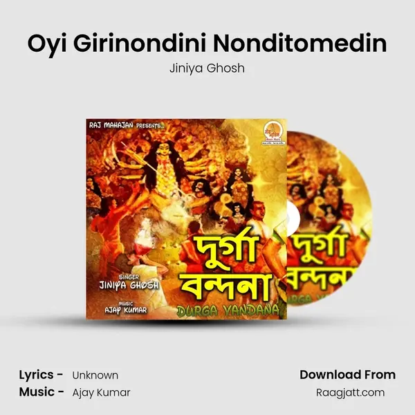 Oyi Girinondini Nonditomedin mp3 song