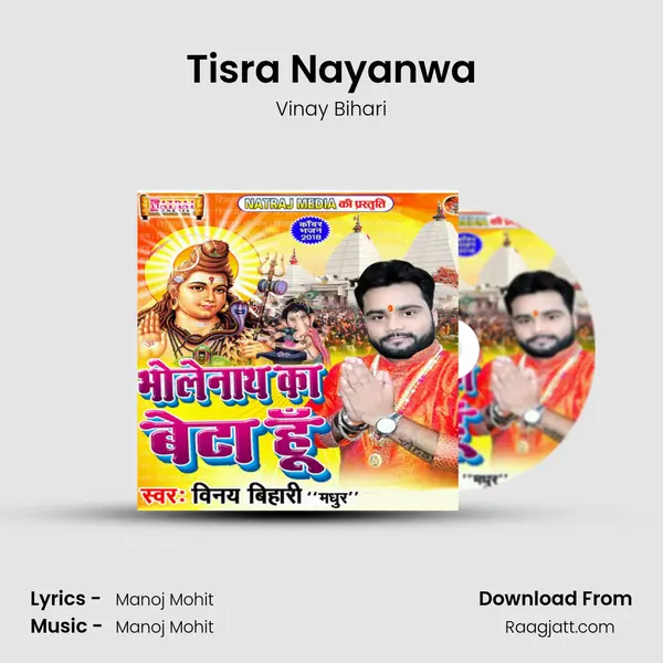 Tisra Nayanwa mp3 song