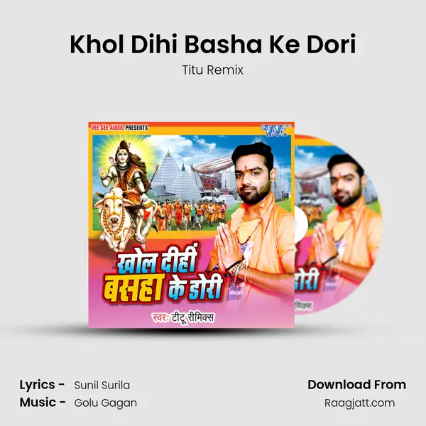 Khol Dihi Basha Ke Dori - Titu Remix album cover 