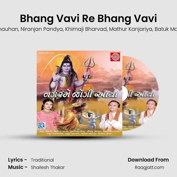 Bhang Vavi Re Bhang Vavi mp3 song