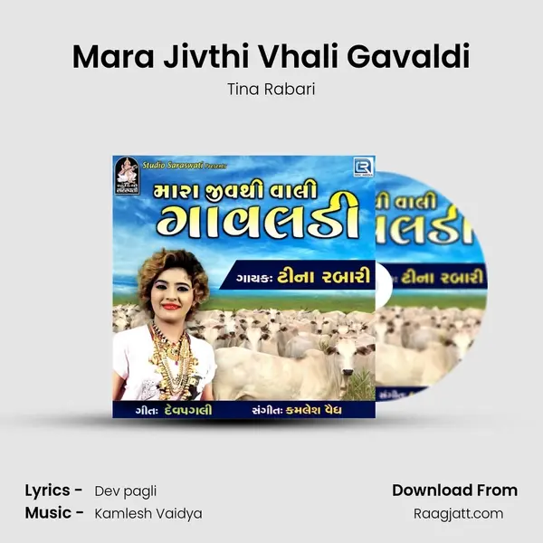 Mara Jivthi Vhali Gavaldi mp3 song