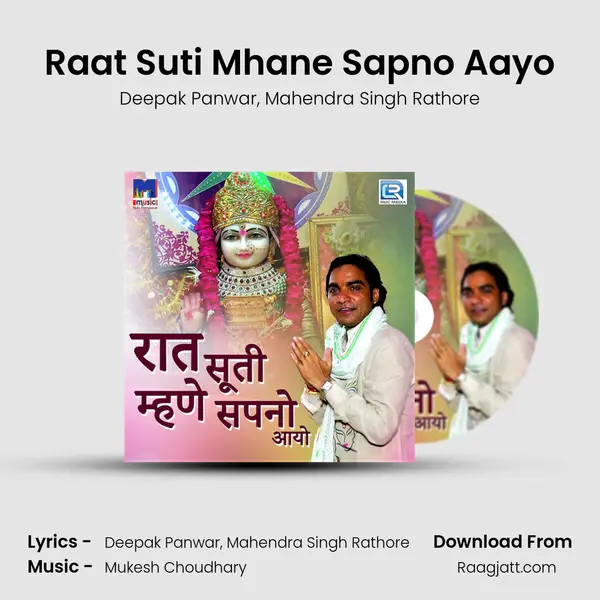 Raat Suti Mhane Sapno Aayo mp3 song