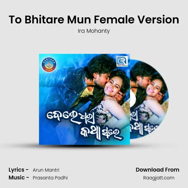 To Bhitare Mun Female Version mp3 song