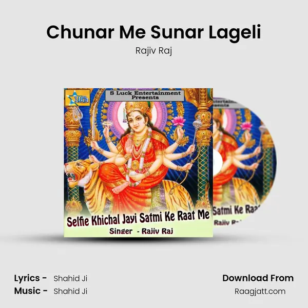 Chunar Me Sunar Lageli mp3 song