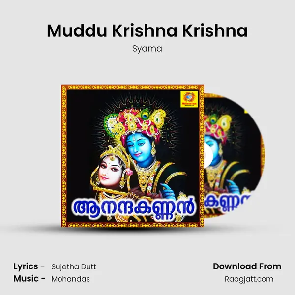 Muddu Krishna Krishna mp3 song