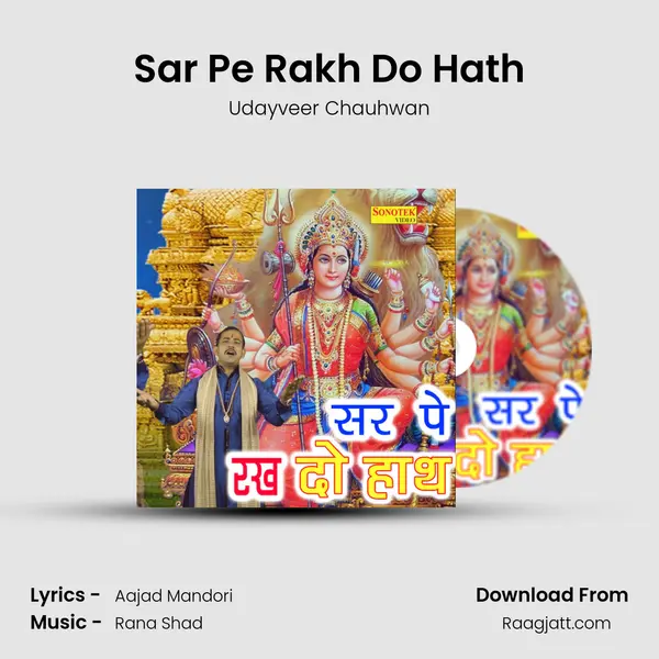 Sar Pe Rakh Do Hath mp3 song