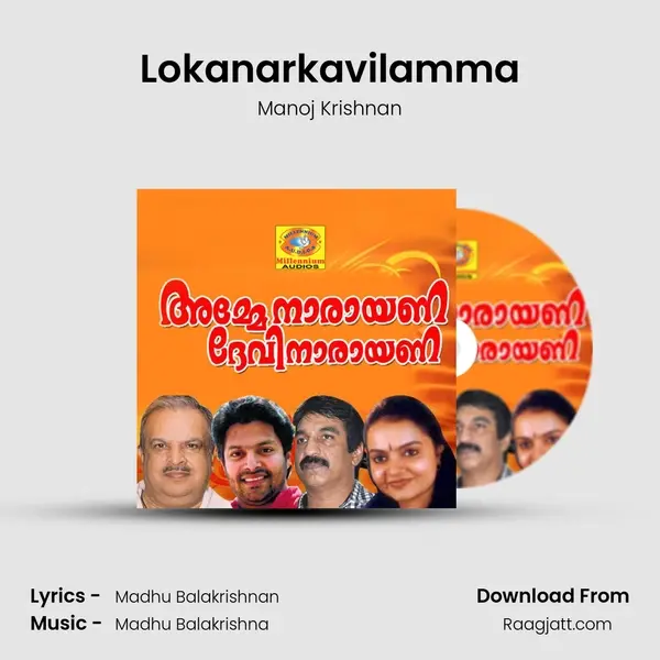 Lokanarkavilamma mp3 song