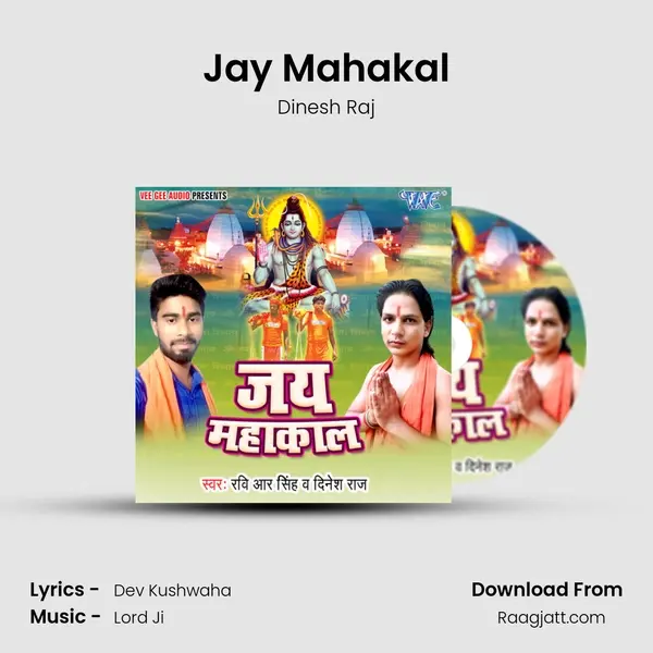 Jay Mahakal mp3 song