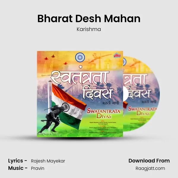 Bharat Desh Mahan mp3 song