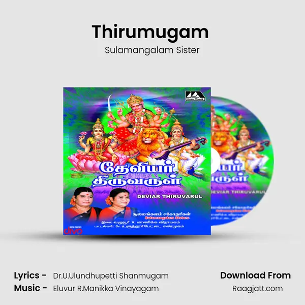 Thirumugam (Lakshmi) mp3 song