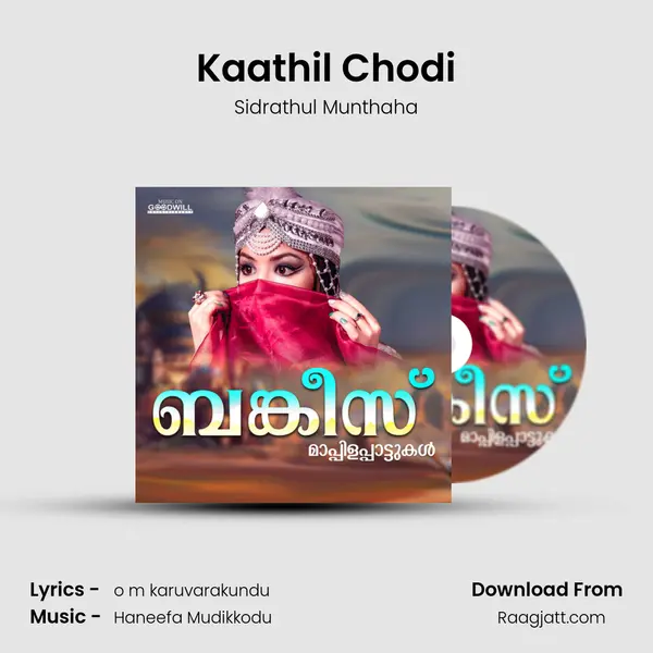 Kaathil Chodi mp3 song