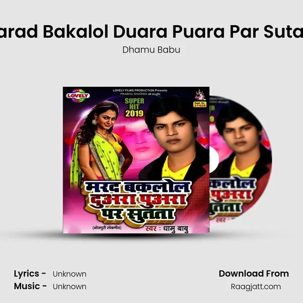 Marad Bakalol Duara Puara Par Sutata mp3 song