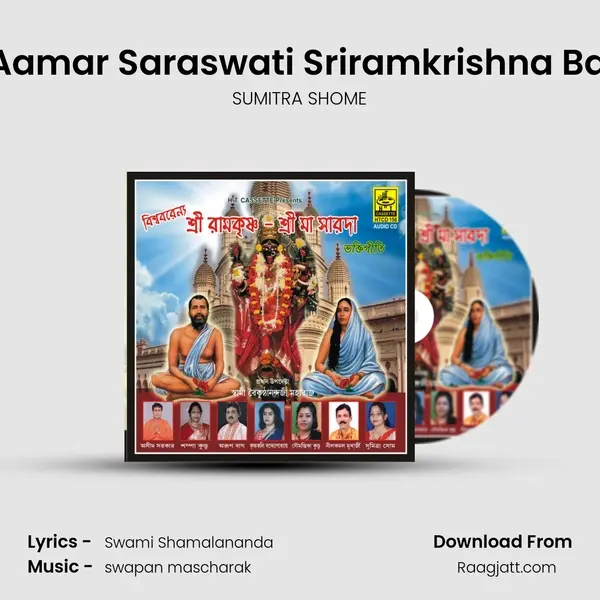 Sarad Aamar Saraswati Sriramkrishna Balechen - SUMITRA SHOME album cover 