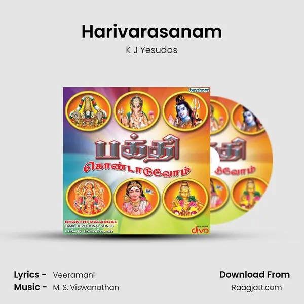 Harivarasanam mp3 song