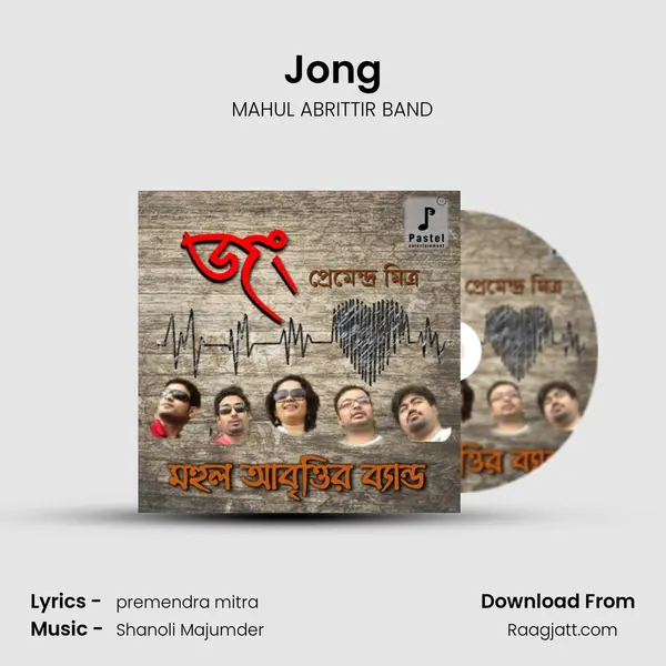 Jong mp3 song