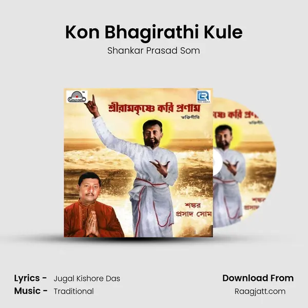 Kon Bhagirathi Kule - Shankar Prasad Som album cover 