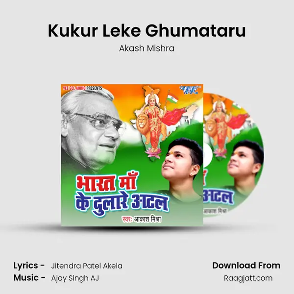 Kukur Leke Ghumataru mp3 song