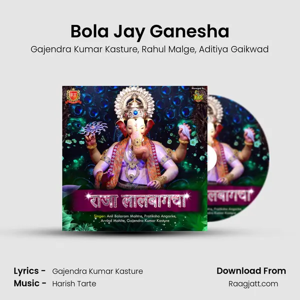 Bola Jay Ganesha mp3 song