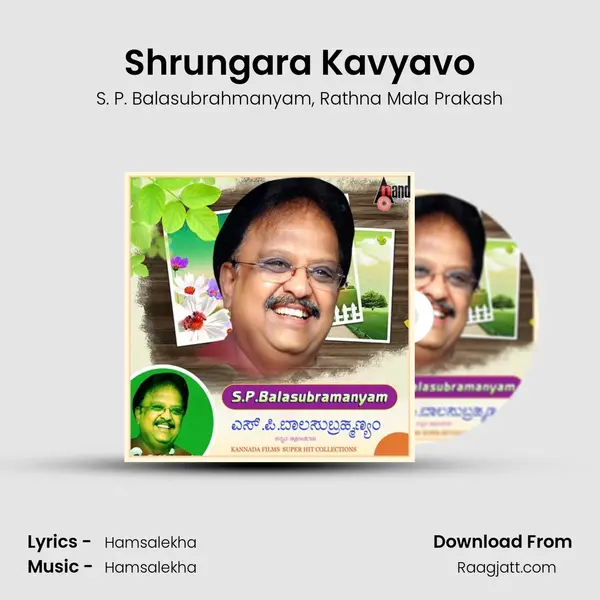 Shrungara Kavyavo mp3 song