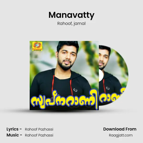 Manavatty - Rahoof album cover 