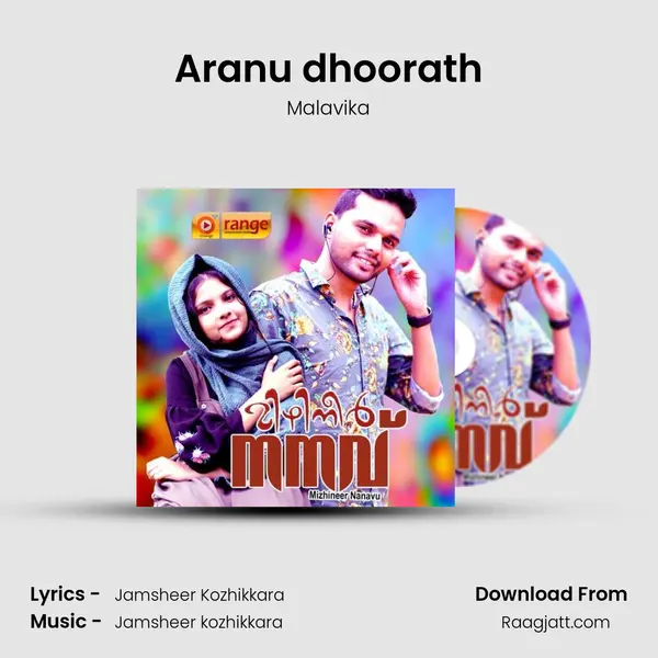 Aranu dhoorath mp3 song