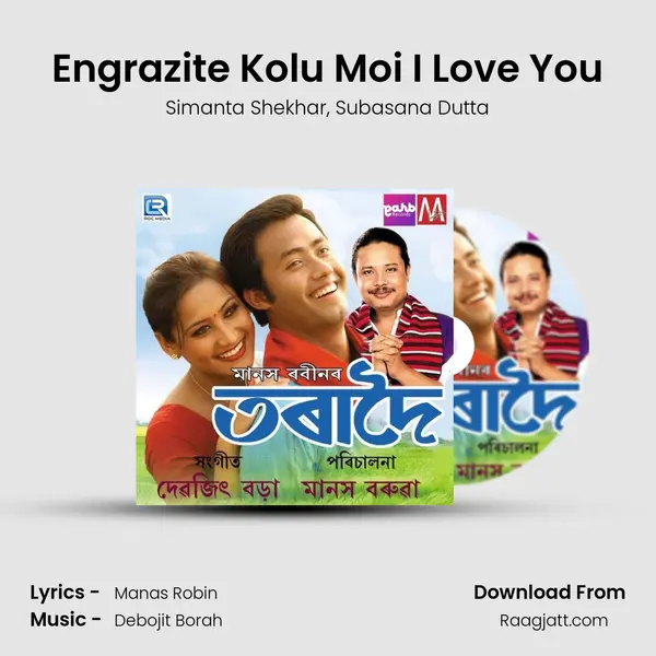 Engrazite Kolu Moi I Love You mp3 song