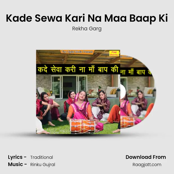 Kade Sewa Kari Na Maa Baap Ki mp3 song