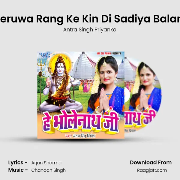 Geruwa Rang Ke Kin Di Sadiya Balam mp3 song