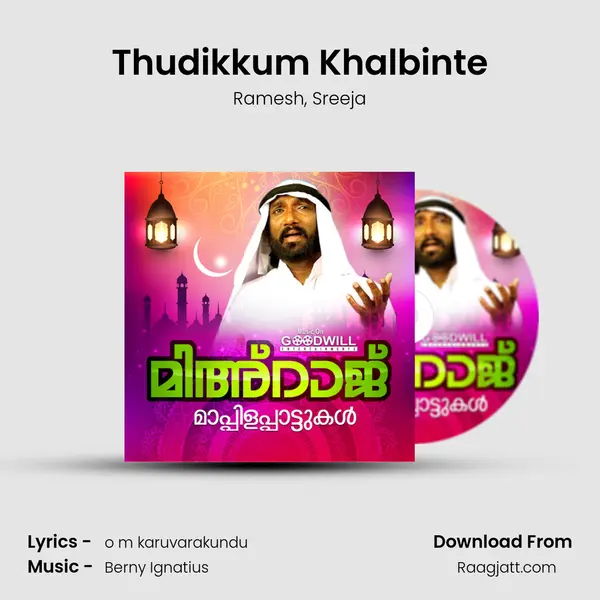 Thudikkum Khalbinte - Ramesh album cover 