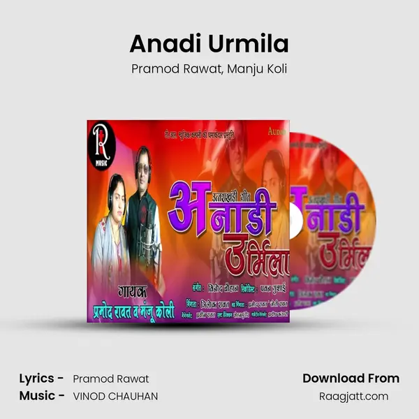 Anadi Urmila mp3 song