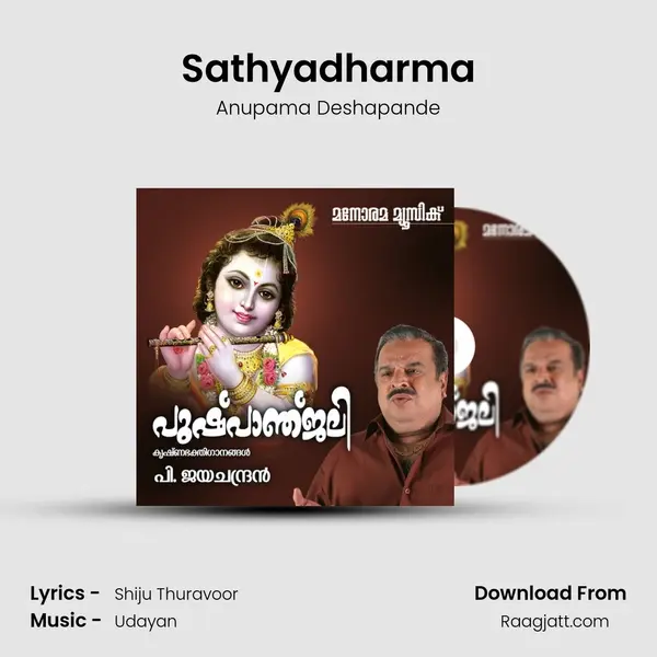 Sathyadharma mp3 song