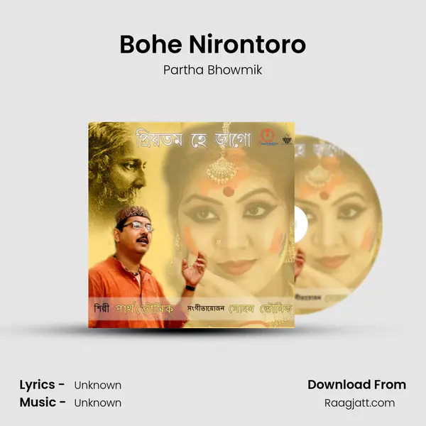 Bohe Nirontoro mp3 song