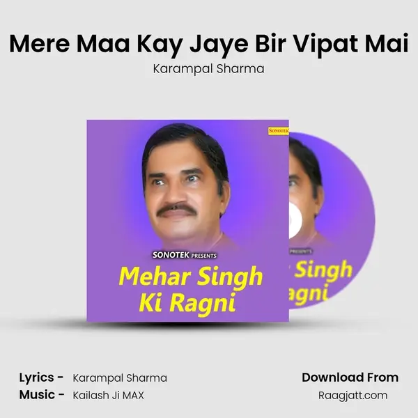 Mere Maa Kay Jaye Bir Vipat Mai mp3 song