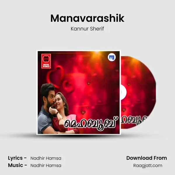 Manavarashik mp3 song