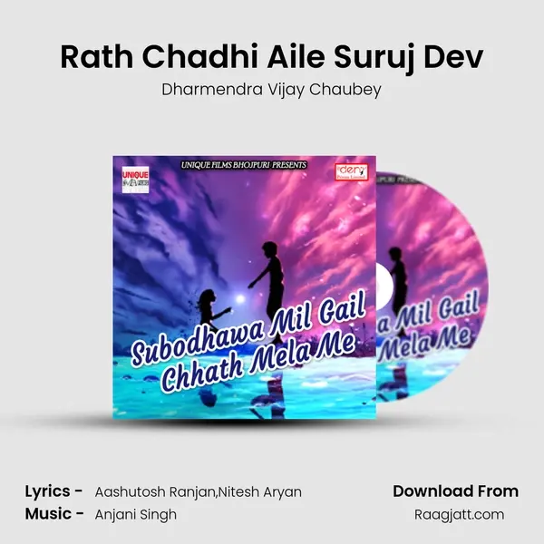 Rath Chadhi Aile Suruj Dev mp3 song