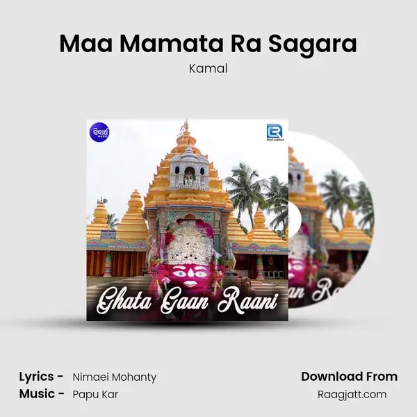 Maa Mamata Ra Sagara - Kamal album cover 