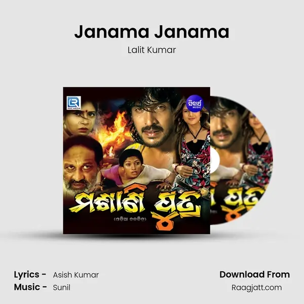 Janama Janama mp3 song