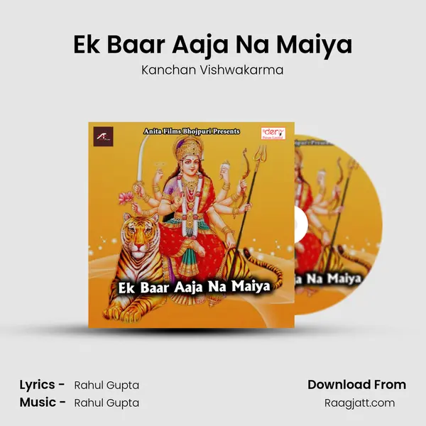 Ek Baar Aaja Na Maiya - Kanchan Vishwakarma album cover 