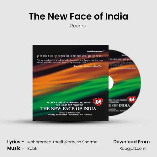 The New Face of India - Reema album cover 