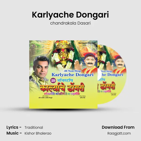 Karlyache Dongari - chandrakala Dasari album cover 