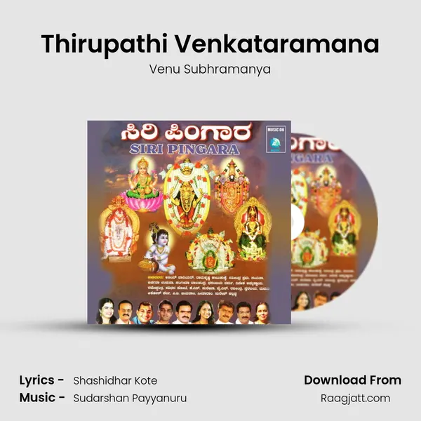 Thirupathi Venkataramana - Venu Subhramanya album cover 