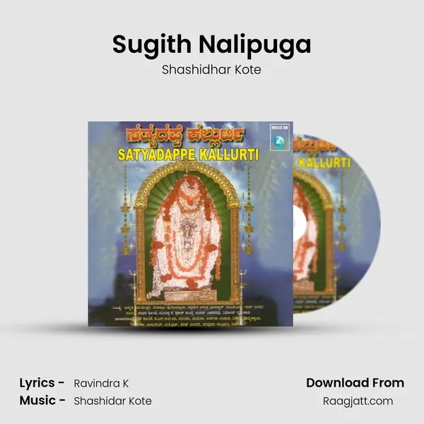 Sugith Nalipuga - Shashidhar Kote album cover 