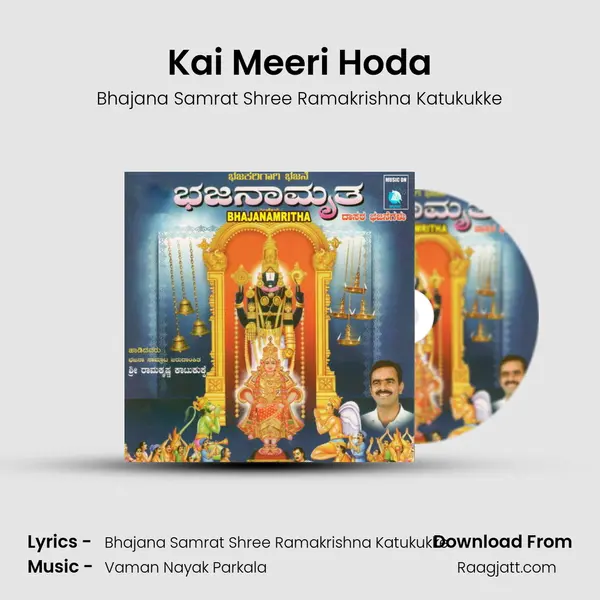 Kai Meeri Hoda - Bhajana Samrat Shree Ramakrishna Katukukke album cover 