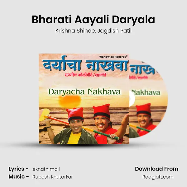 Bharati Aayali Daryala - Krishna Shinde album cover 